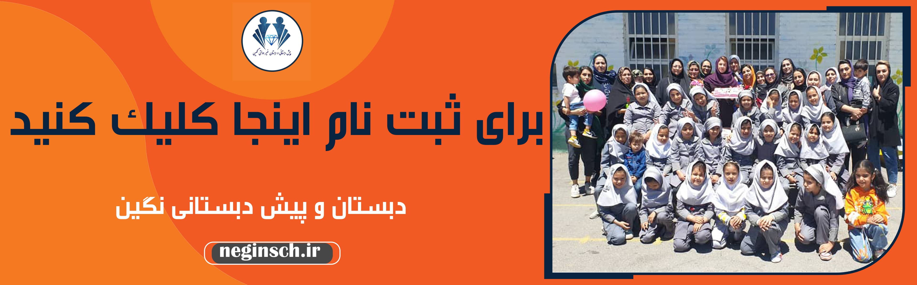فرم ثبت نام 1402-1403