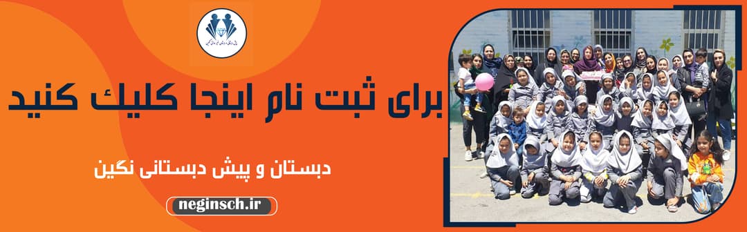 فرم ثبت نام 1402-1403