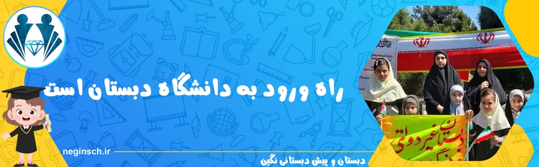 فرم ثبت نام 1403-1404