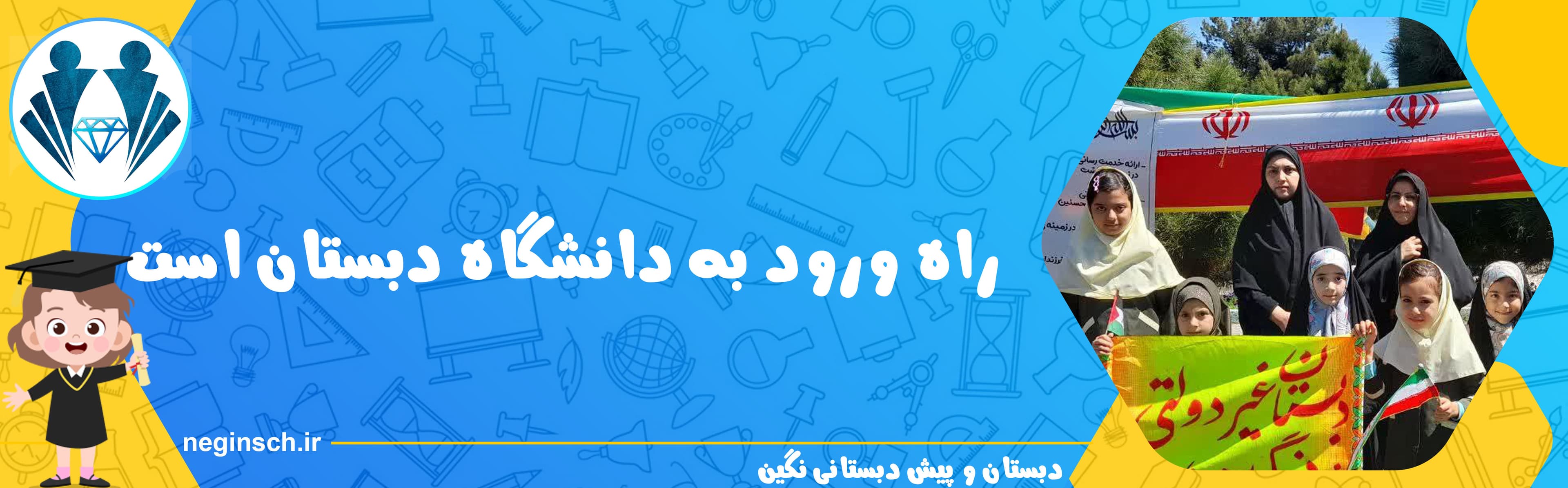 فرم ثبت نام 1403-1404