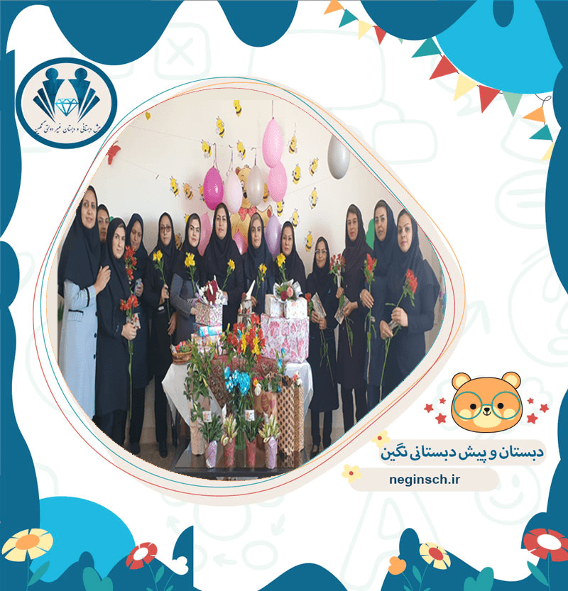جشن روز معلم
